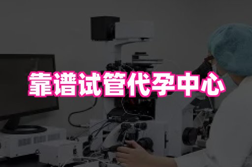 国际助孕网站 1